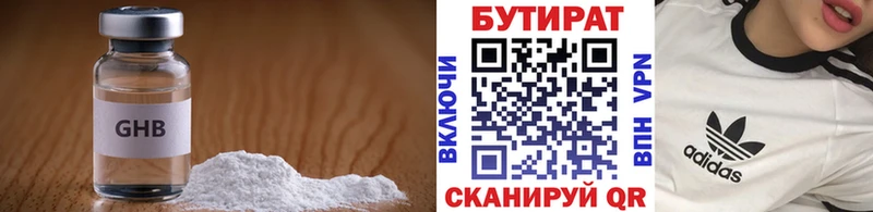 БУТИРАТ бутандиол  купить наркотик  Приморск 