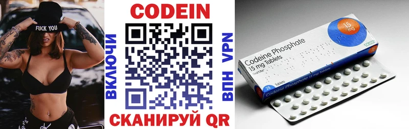 Codein напиток Lean (лин) Приморск