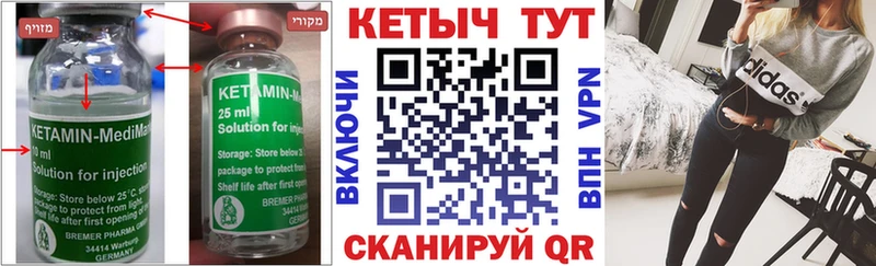 КЕТАМИН ketamine  Приморск 