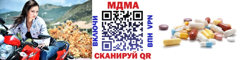 МДМА кристаллы Приморск