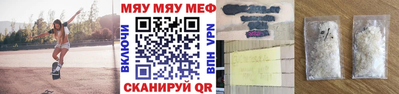 МЯУ-МЯУ мяу мяу  наркотики  ОМГ ОМГ зеркало  Приморск 